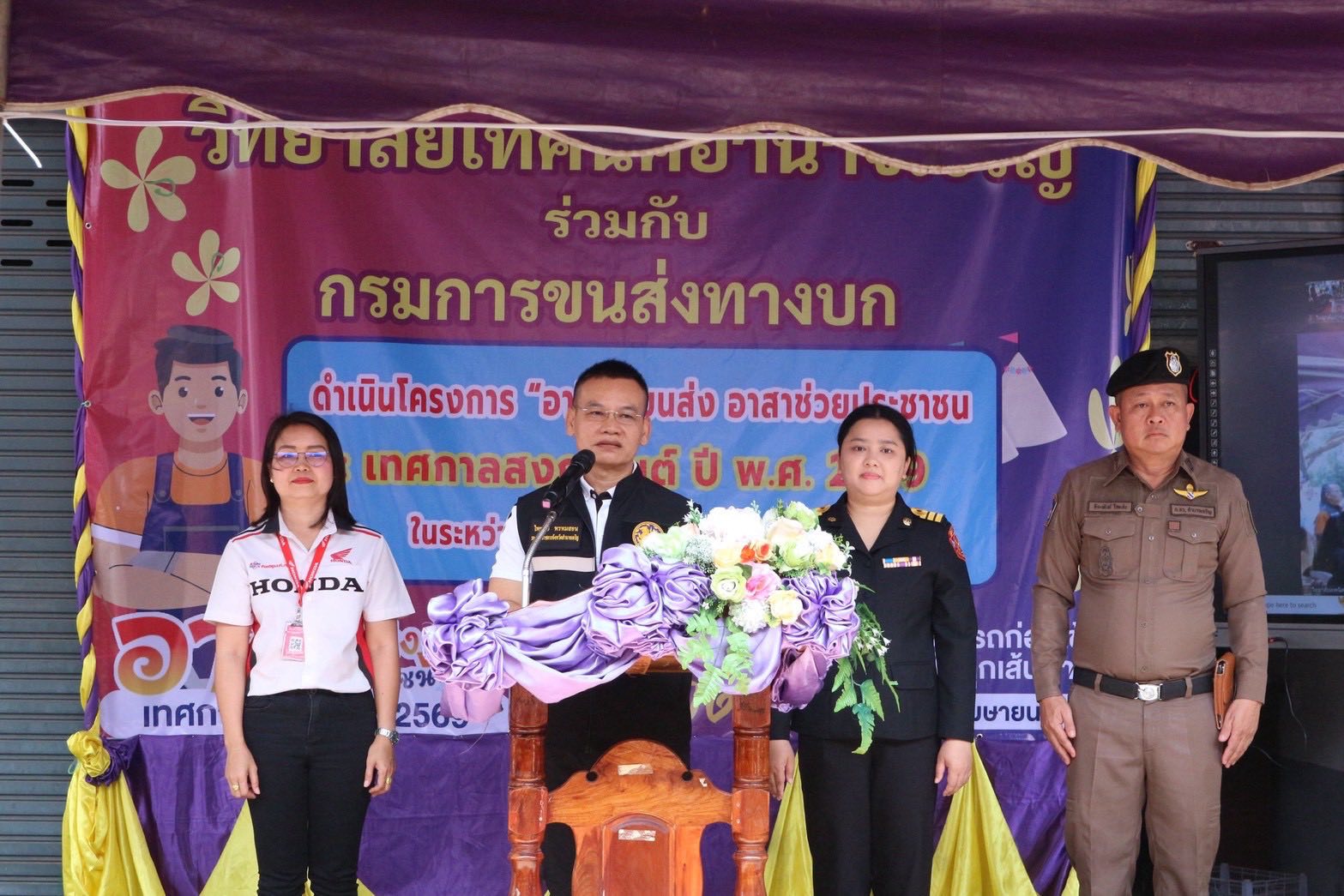 วิทยาลัยเทคนิคอำนาจเจริญ เปิดศูนย์ "อาชีวะ - ขนส่ง อาสาช่วยประชาชน" ช่วงเทศกาลสงกรานต์ 2569 ให้บริการตรวจสภาพรถและชาร์จ EV ฟรี เพื่อความปลอดภัยในการเดินทาง