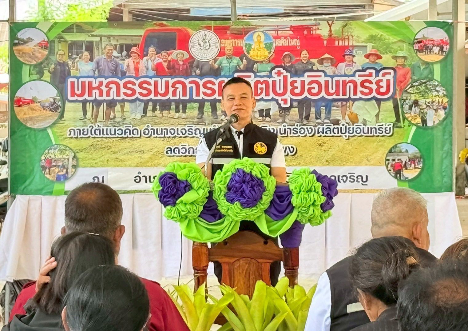 "อำนาจเจริญ ทำถึง ทำจริง" รุกผลิตปุ๋ยอินทรีย์ครบ 7 อำเภอ" ลดต้นทุนการผลิต มุ่งสร้างความยั่งยืนสู้ภาวะปุ๋ยเคมีราคาแพง