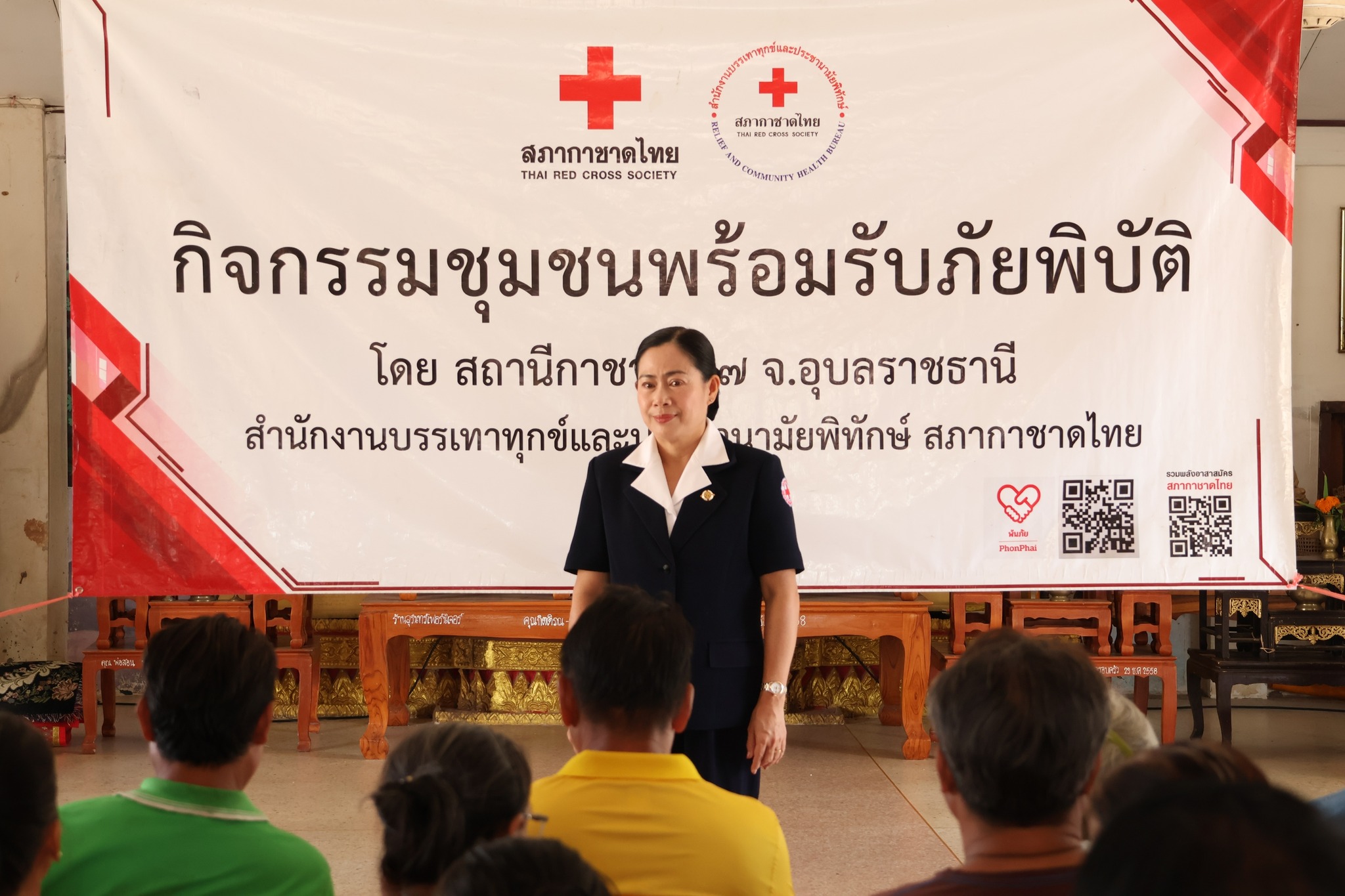 เหล่ากาชาดจังหวัดอำนาจเจริญ อบรมแกนนำชุมชนพร้อมรับภัยพิบัติ (CBDRR) เสริมสร้างศักยภาพชุมชนด่านหน้า รับมือวิกฤตการณ์อย่างยั่งยืน