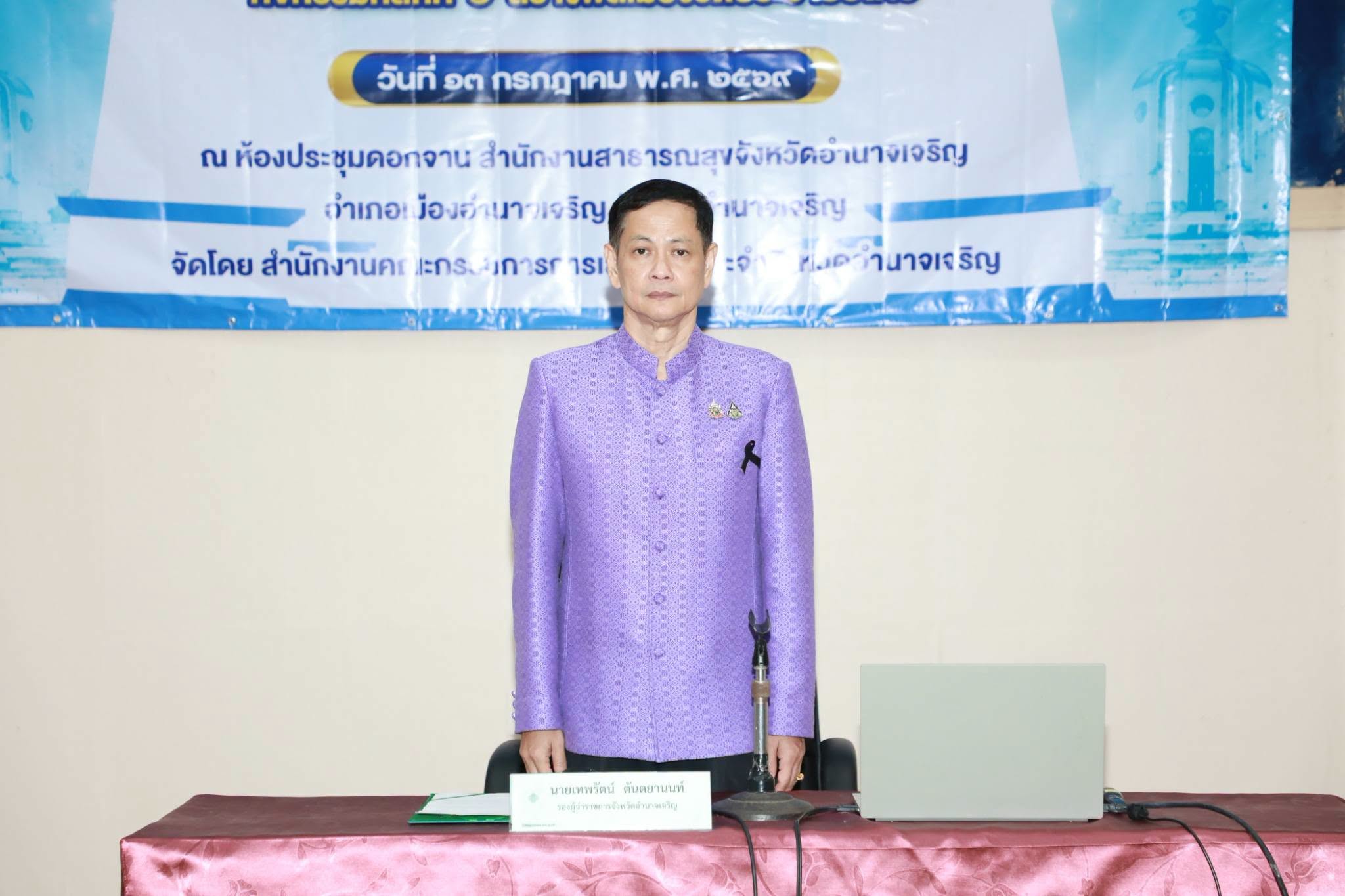 กกต.จังหวัดอำนาจเจริญ จัดกิจกรรมสร้างพลเมืองวิถีประชาธิปไตย เสริมความรู้ประชาชนตามแนวทางประชาธิปไตยอันมีพระมหากษัตริย์ทรงเป็นประมุข