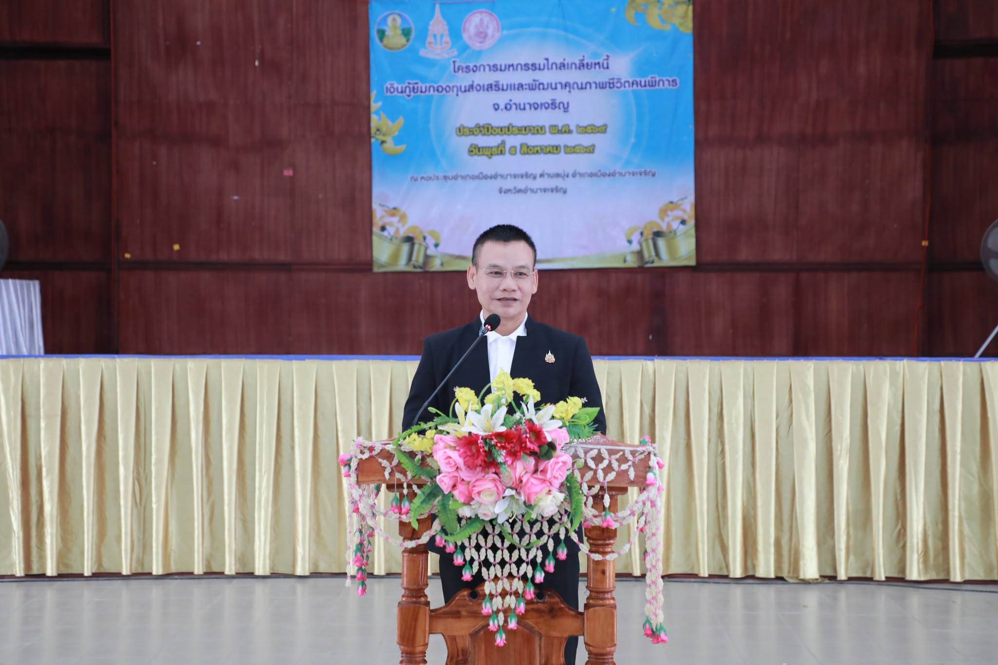 พมจ.อำนาจเจริญ จับมือ อัยการคุ้มครองสิทธิฯ จัด "มหกรรมไกล่เกลี่ยหนี้เงินกู้ยืมกองทุนส่งเสริมและพัฒนาคุณภาพชีวิตคนพิการ" มุ่งช่วยเหลือ-ให้ความรู้กู้ยืมอย่างเป็นธรรม