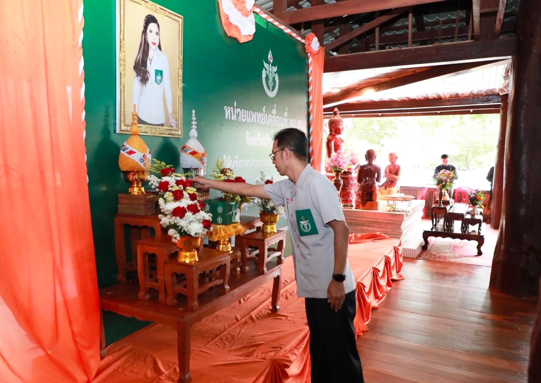 จังหวัดอำนาจเจริญ นำหน่วยแพทย์เคลื่อนที่ ออกให้บริการประชาชน ด้านการดูแลสุขภาพ ที่อำเภอชานุมาน จังหวัดอำนาจเจริญ
