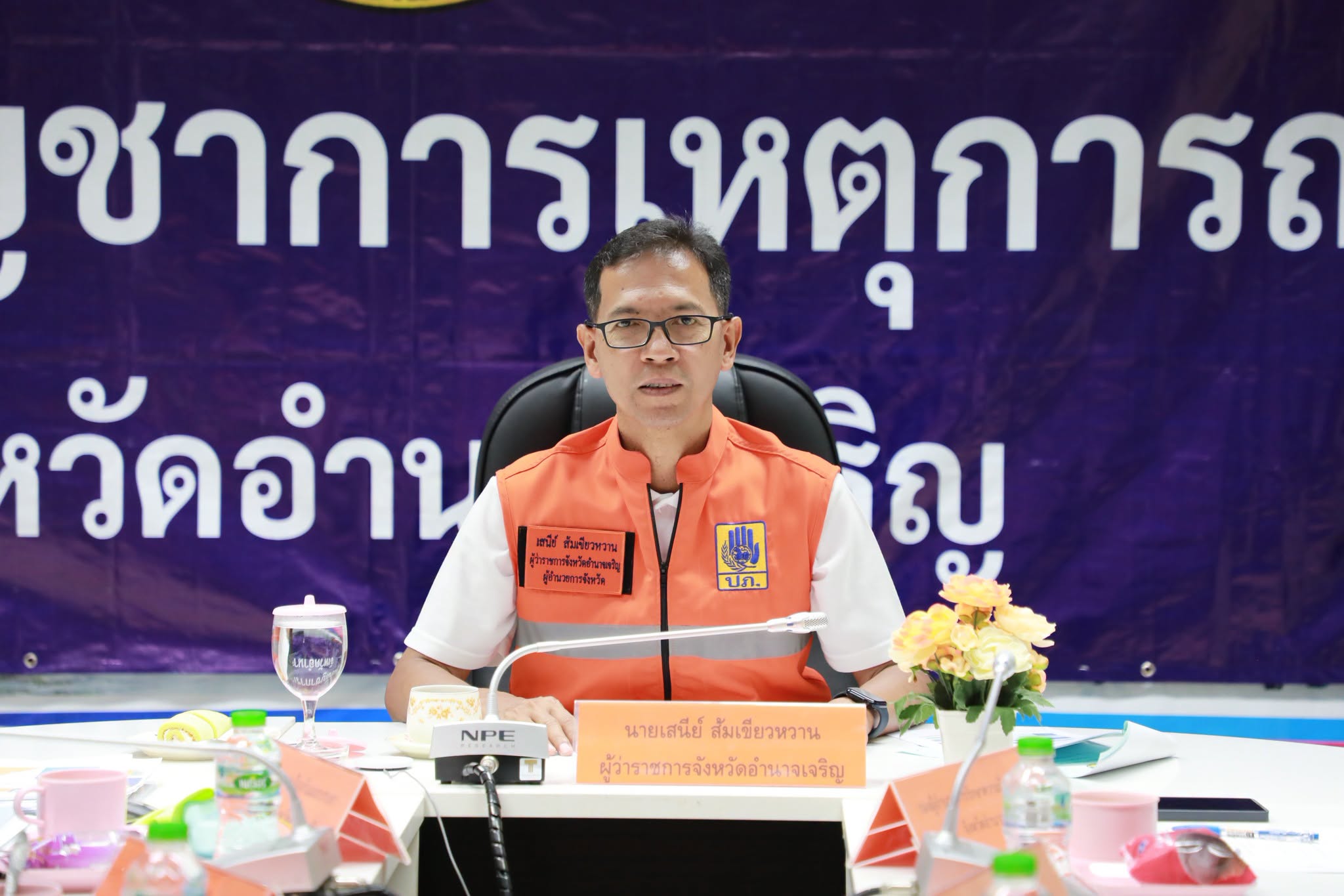 ผู้ว่าฯอำนาจเจริญ นำส่วนราชการร่วมประชุมการติดตามสถานการณ์อุทกภัยในพื้นที่ภาคเหนือและภาคตะวันออกเฉียงเหนือ ผ่านระบบสื่ออิเล็กทรอนิกส์ กับนายกรัฐมนตรีและคณะจากจังหวัดน่าน