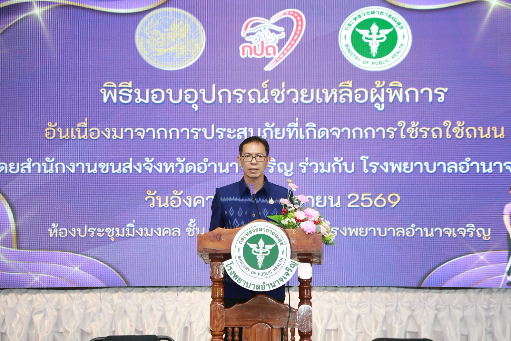 ขนส่งจังหวัดอำนาจเจริญ มอบอุปกรณ์ช่วยเหลือผู้พิการจากภัยทางถนน ปี 2569 รวม 21 ราย มูลค่ากว่า 1.7 ล้านบาท