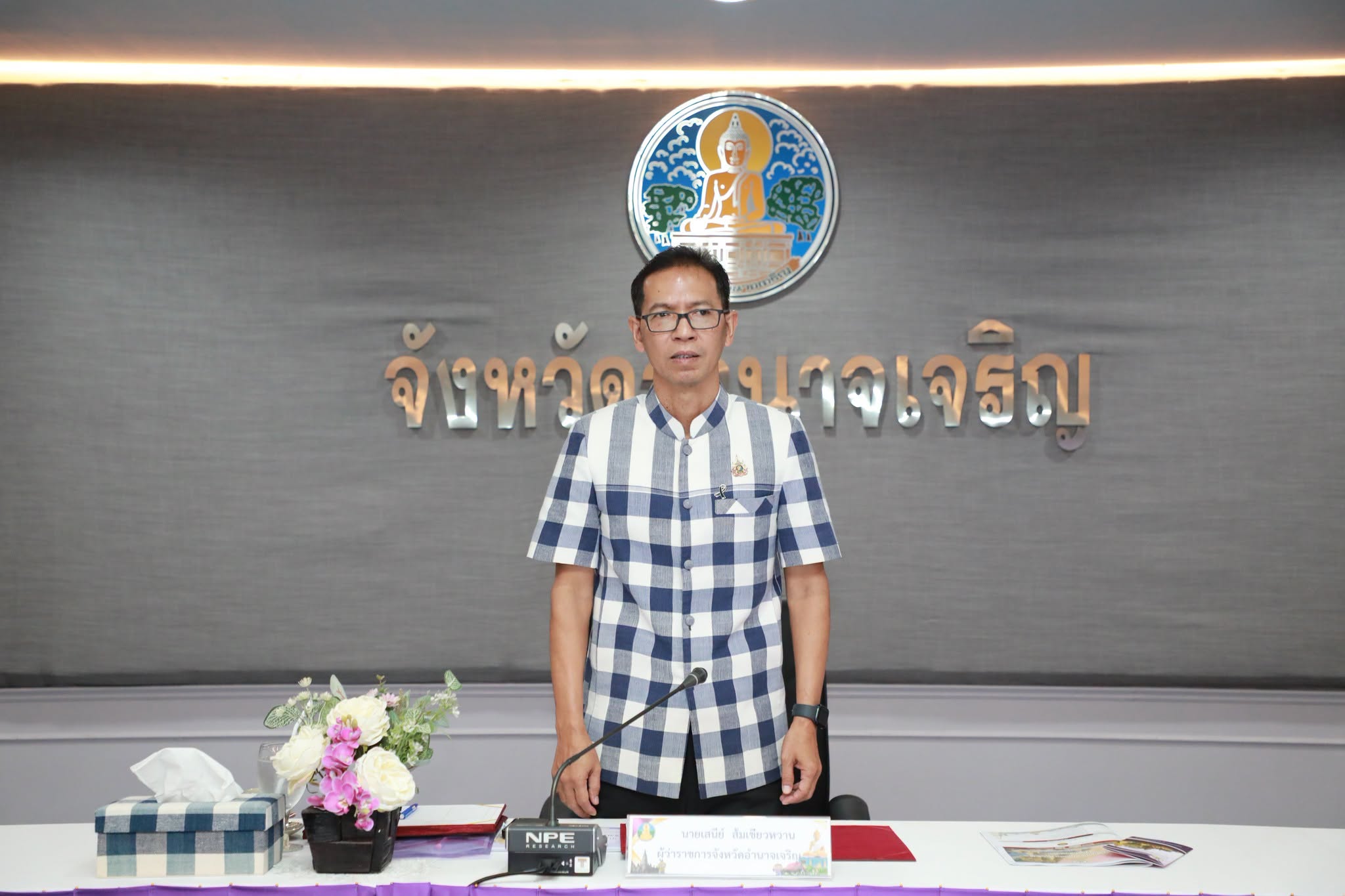 จังหวัดอำนาจเจริญ เดินหน้าพัฒนาพื้นที่ริมโขงและแม่น้ำชี จัดประชุมเชิงปฏิบัติการ ครั้งที่ 1 ออกแบบพื้นที่ชุมชนริมน้ำ ระยะที่ 2 มุ่งส่งเสริมท่องเที่ยว-ยกระดับคุณภาพชีวิต