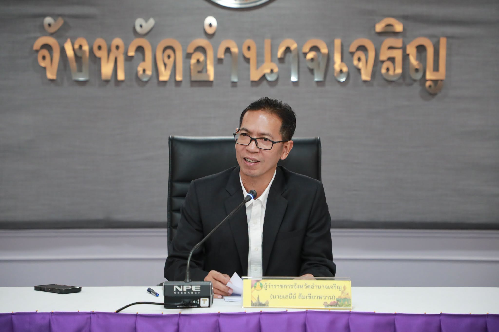 จังหวัดอำนาจเจริญ ประชุมคณะกรรมการผลักดันการดำเนินงานด้านการต่อต้านการทุจริตฯ ครั้งที่ 3/2569