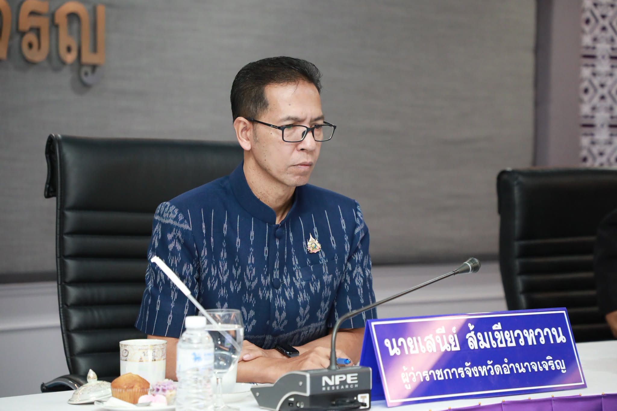 จังหวัดอำนาจเจริญ ร่วมประชุมซักซ้อมแนวทางปฏิบัติการจัดพิธีถวายดอกไม้จันทน์สำหรับประชาชนในส่วนภูมิภาค งานพระราชพิธีถวายพระเพลิงพระบรมศพ สมเด็จพระนางเจ้าสิริกิติ์ พระบรมราชินีนาถ พระบรมราชชนนีพันปีหลวง ผ่านระบบวิดีทัศน์ทางไกล ร่วมกับกระทรวงมหาดไทย