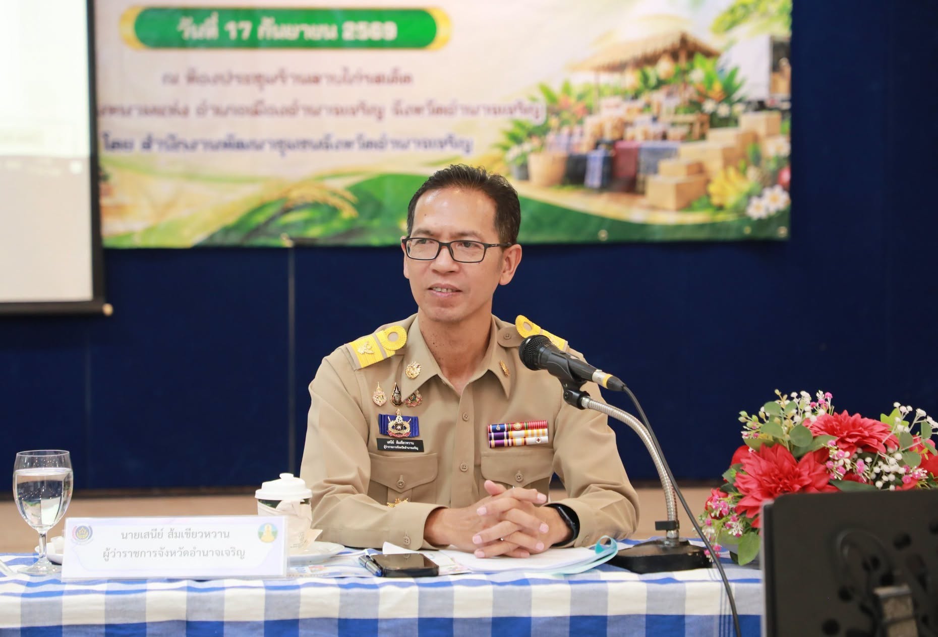 จังหวัดอำนาจเจริญ ประชุมคณะกรรมการประสานและขับเคลื่อนนโยบายสานพลังประชารัฐ ยกระดับเศรษฐกิจฐานรากใน 3 ด้านหลัก พร้อมกำหนดทิศทางพัฒนาปี 2570