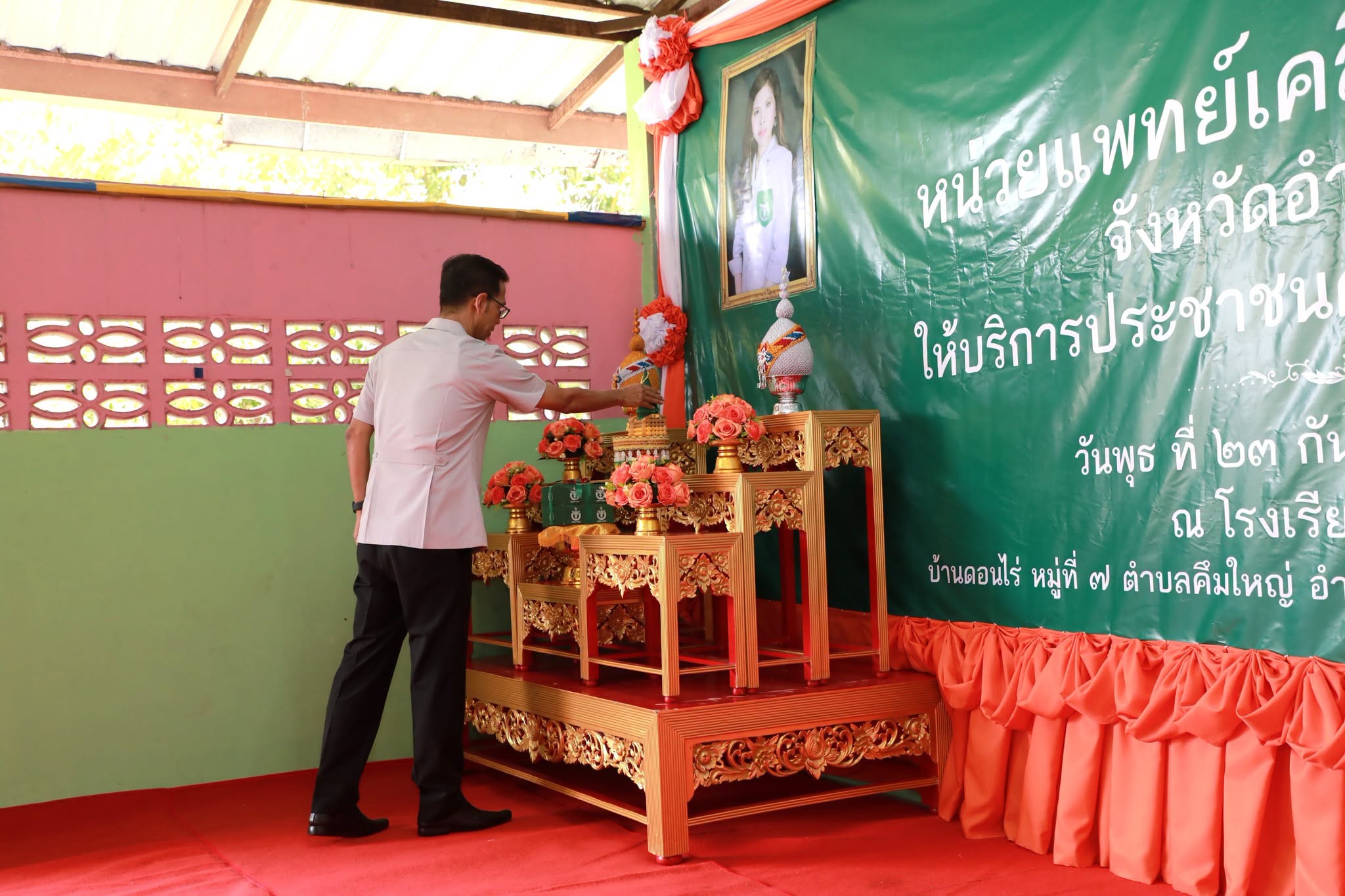 จังหวัดอำนาจเจริญ นำหน่วยแพทย์เคลื่อนที่ พอ.สว. ออกให้บริการประชาชน ด้านการดูแลสุขภาพ&nbsp;