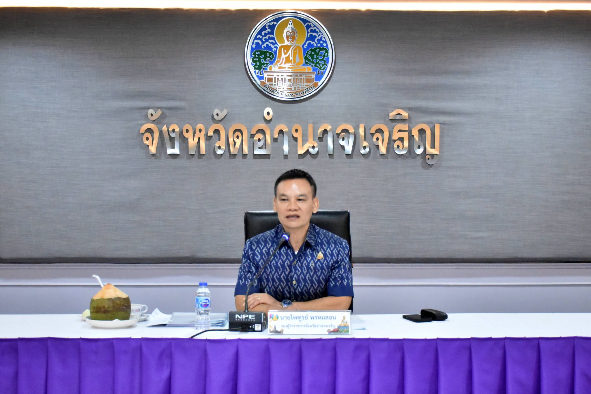 จังหวัดอำนาจเจริญ ประชุมเตรียมความพร้อมพิธีถวายดอกไม้จันทน์ งานพระราชพิธีถวายพระเพลิงพระบรมศพ สมเด็จพระนางเจ้าสิริกิติ์ พระบรมราชินีนาถ พระบรมราชชนนีพันปีหลวง