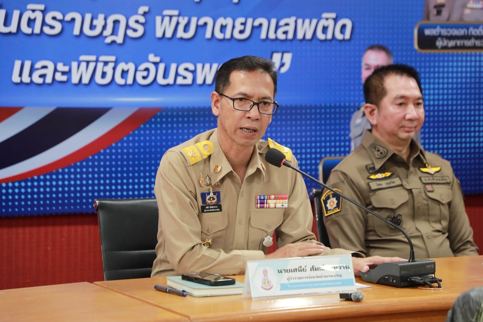 ผู้ว่าราชการจังหวัดอำนาจเจริญ แถลงข่าวจับกุมผู้ต้องหารายสำคัญ พร้อมของกลางยาไอซ์ล็อตใหญ่เป็นประวัติศาสตร์เกือบครึ่งตัน มูลค่ากว่า 1.5 ล้านบาท