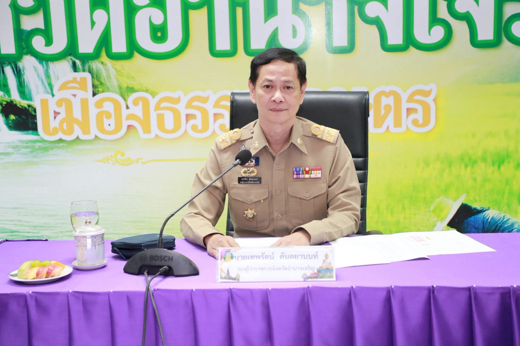 vจังหวัดอำนาจเจริญ ประชุมคณะทำงานการจัดพิธีถวายดอกไม้จันทน์ (คณะย่อย) ติดตามความพร้อมการดำเนินงานด้านต่าง ๆ