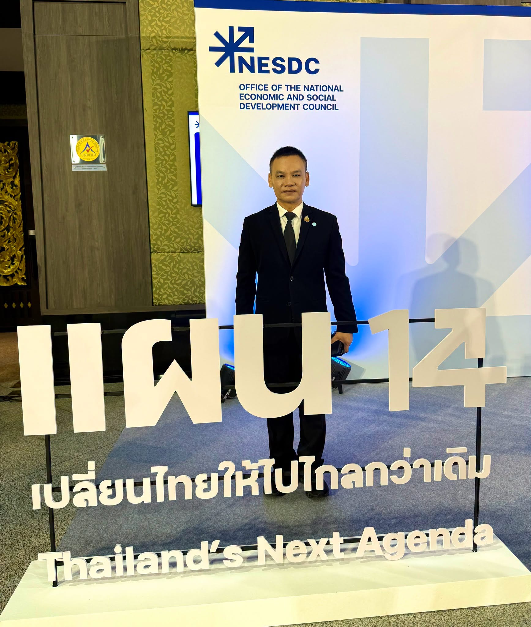 จังหวัดอำนาจเจริญ ร่วมประชุมประจำปี 2569 ของสภาพัฒน์ฯ เดินหน้าจัดทำแผน 14 &ldquo;เปลี่ยนไทยให้ไปไกลกว่าเดิม&rdquo;