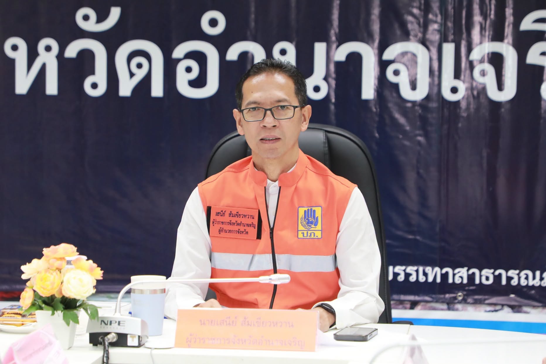 ผู้ว่าฯ อำนาจเจริญ นำส่วนราชการ ร่วมประชุมกองบัญชาการป้องกันและบรรเทาสาธารณภัยแห่งชาติ (บกปก.ช.) ผ่านระบบวิดีโอคอนเฟอเรนซ์ รับมอบนโยบายจากนายกรัฐมนตรี เดินหน้าบูรณาการเตรียมความพร้อมรับมืออุทกภัยอย่างเต็มกำลัง