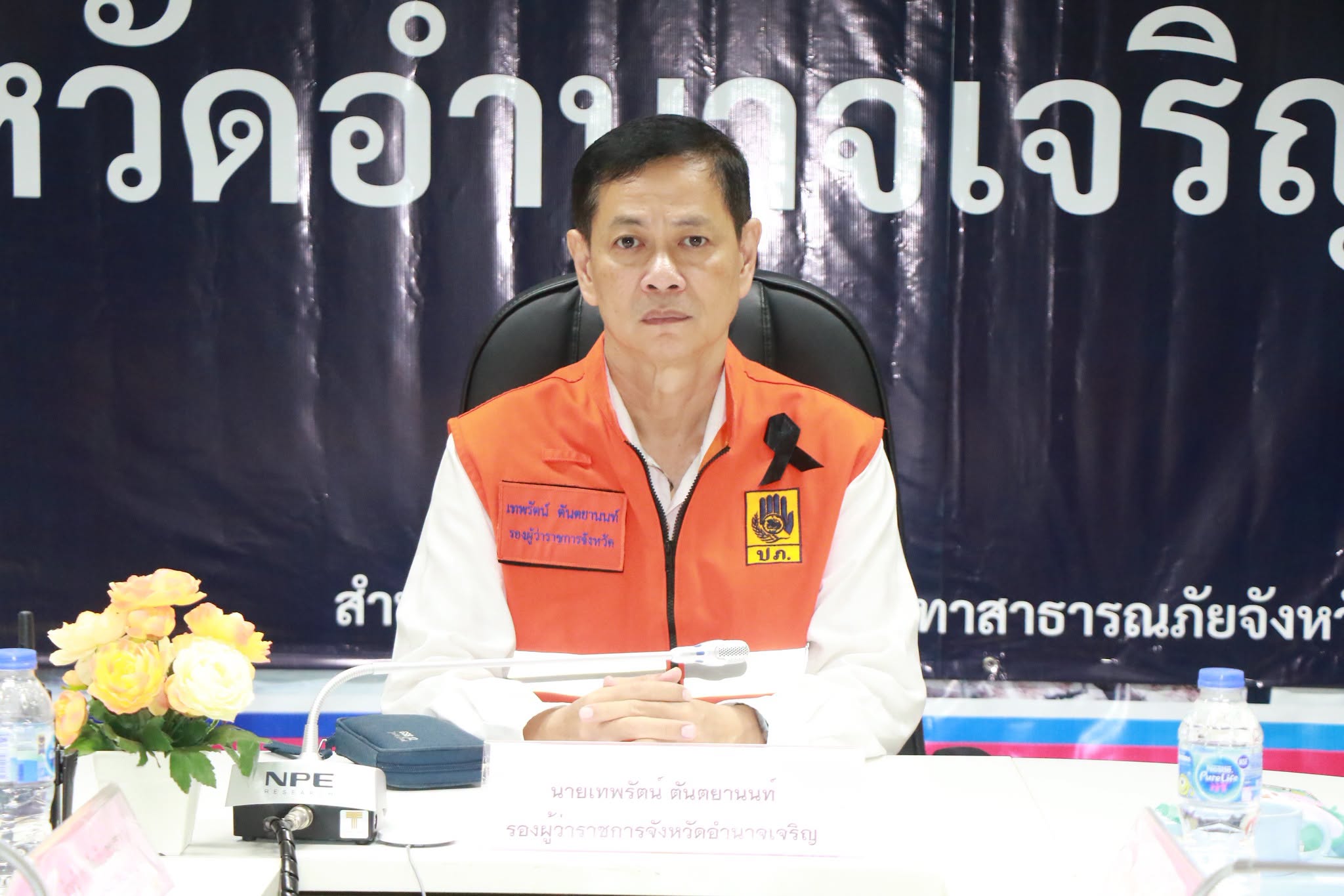 จังหวัดอำนาจเจริญ ร่วมประชุมซักซ้อมความเข้าใจ "โครงการภาครัฐจัดซื้อประกันภัยพิบัติให้ประชาชน" คุ้มครองน้ำท่วม-วาตภัย-แผ่นดินไหว ดีเดย์ 1 ต.ค. 69 นี้