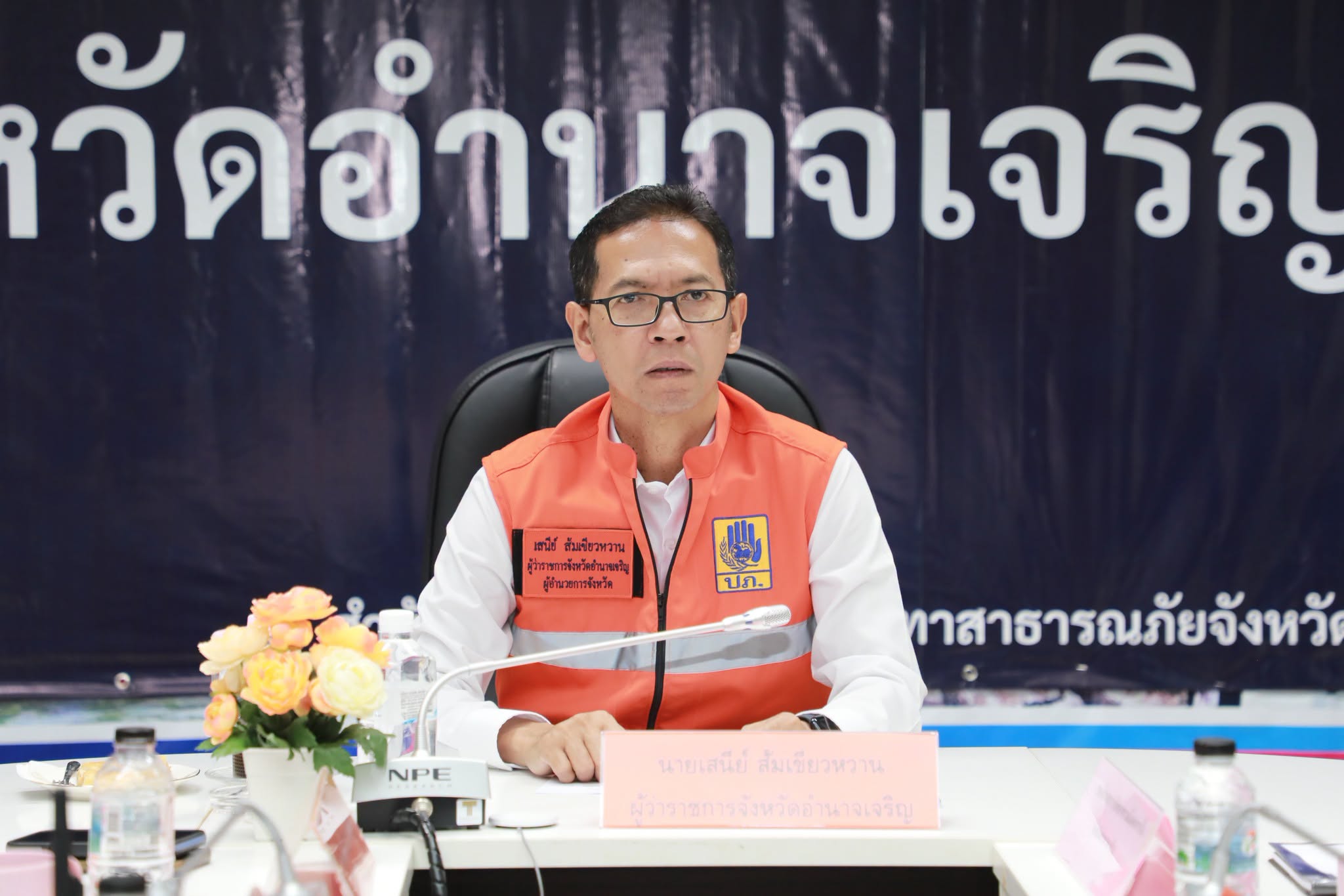 ผู้ว่าฯ อำนาจเจริญ นำส่วนราชการ ร่วมประชุมติดตามสถานการณ์น้ำท่วมทั่วประเทศ นายกฯ ย้ำยกระดับความพร้อมสูงสุดตลอด 24 ชม. เร่งฟื้นฟูพื้นที่น้ำลด-จัดการขยะ ยืนยันเจ้าหน้าที่เข้าถึงทุกพื้นที่