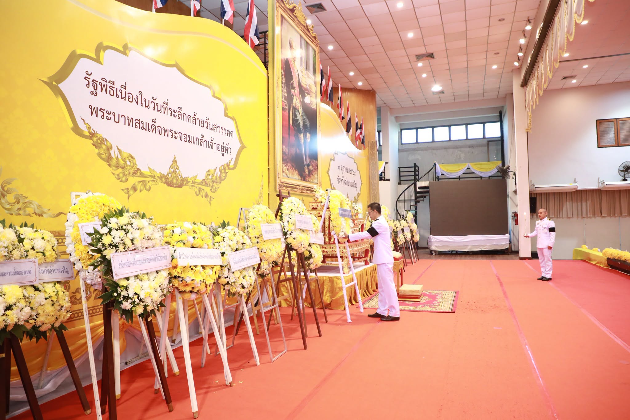 จังหวัดอำนาจเจริญ ประกอบพิธีวางพวงมาลาถวายราชสักการะ เนื่องในวันคล้ายวันสวรรคตพระบาทสมเด็จพระจอมเกล้าเจ้าอยู่หัว รัชกาลที่ 4 