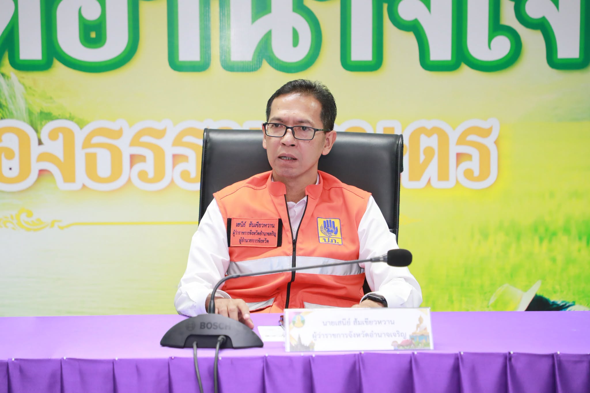 จังหวัดอำนาจเจริญ ร่วม Kick off &ldquo;โครงการประกันภัยพิบัติเพื่อประชาชน&rdquo; ผ่านระบบ Video Conference