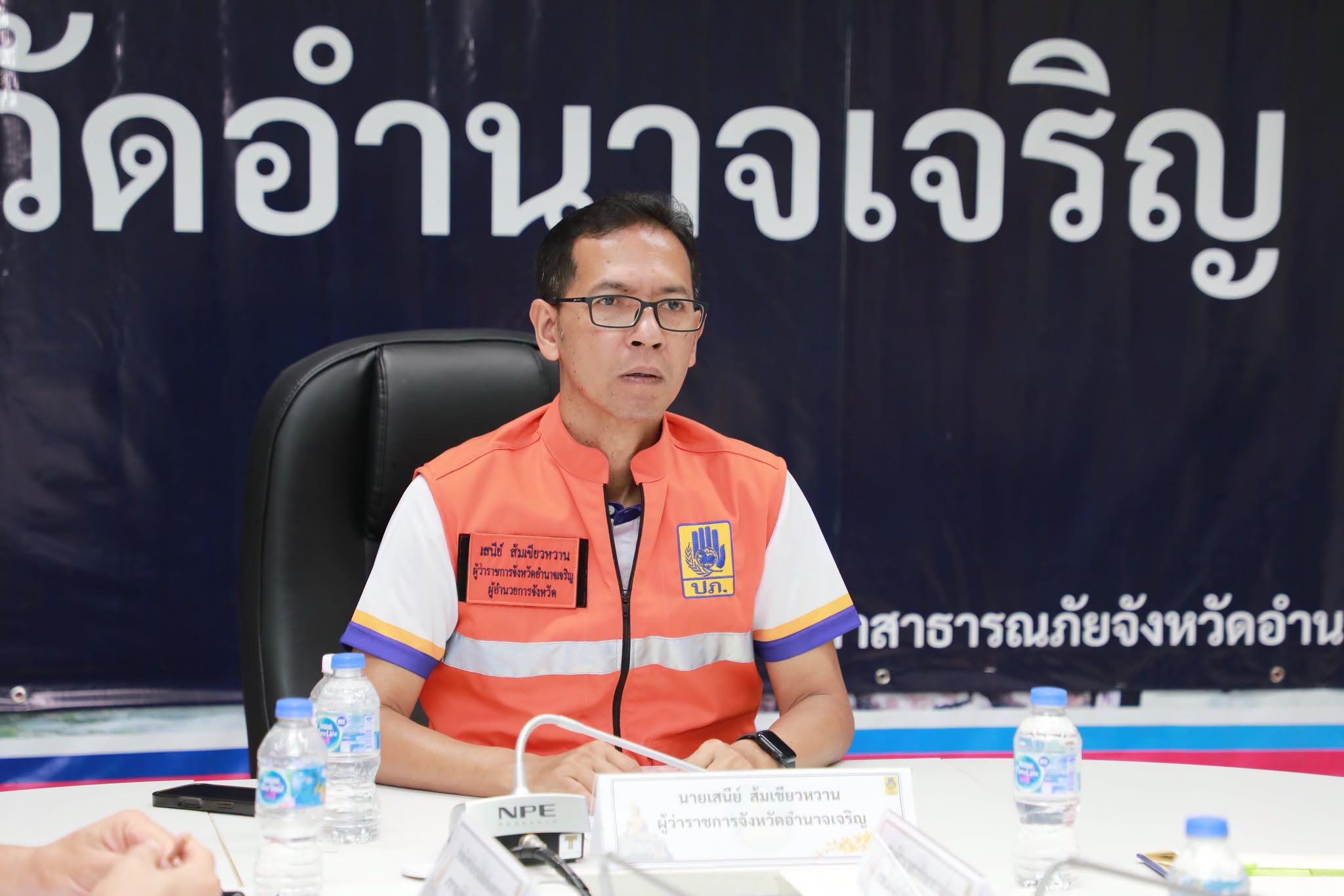 ผู้ว่าฯ อำนาจเจริญ นำส่วนราชการ ร่วมประชุม บกปภ.ช. ผ่านระบบ Video Conference รับมอบนโยบายและติดตามสถานการณ์อุทกภัยอย่างใกล้ชิด นายกฯ "อนุทิน" เน้นย้ำ 4 ข้อสั่งการเร่งด่วน