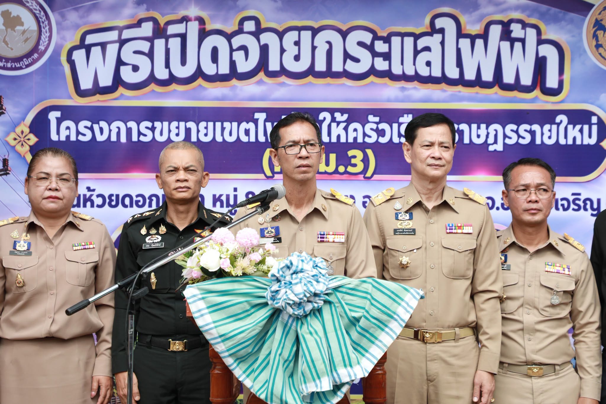 ผู้ว่าฯ อำนาจเจริญ เดินหน้า "บำบัดทุกข์ บำรุงสุข" เปิดจ่ายกระแสไฟฟ้าบ้านน้อยดอกหญ้า 33 ครัวเรือน มีไฟฟ้าใช้ถ้วนหน้า ยกระดับคุณภาพชีวิตประชาชน