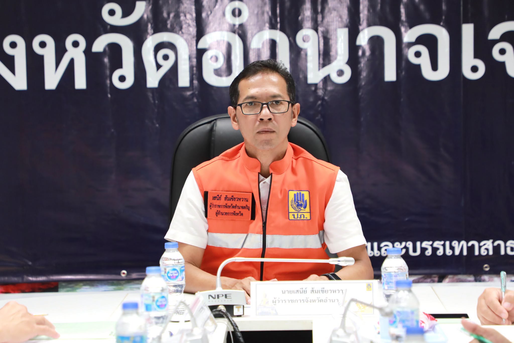 ผู้ว่าฯ อำนาจเจริญ นำส่วนราชการ ร่วมประชุม บกปภ.ช. รับมอบนโยบาย &ldquo;นายกฯ อนุทิน&rdquo; สั่งเข้ม 8 ข้อรับมือฝนระลอกใหม่ 9&ndash;13 ต.ค. และเร่งเยียวยาไม่รอเงินน้ำลด