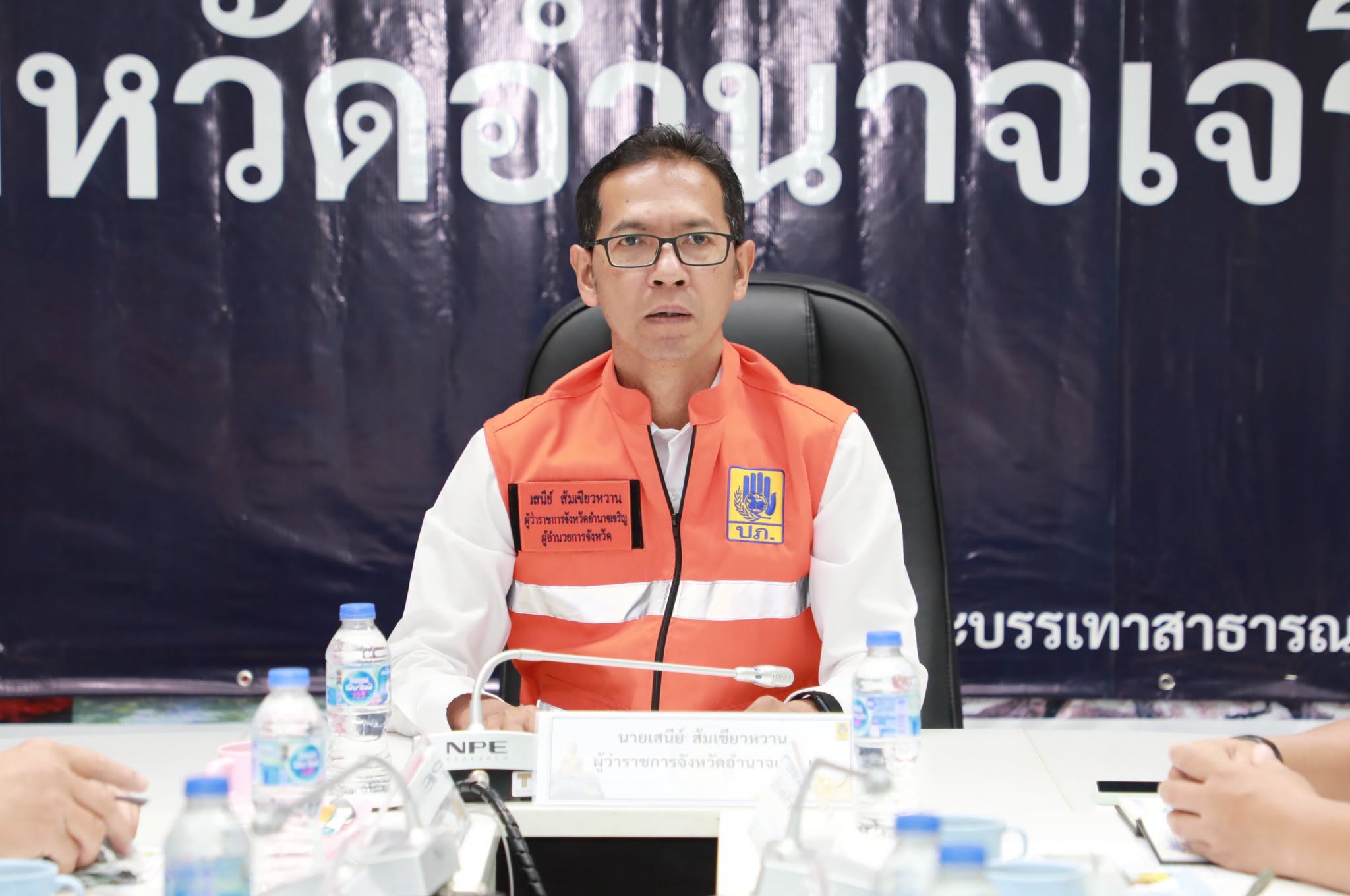 ผู้ว่าฯ อำนาจเจริญ นำส่วนราชการ ร่วมประชุม บกปภ.ช. รับมอบนโยบาย &ldquo;นายกฯ อนุทิน&rdquo; แจ้งเตือน-ป้องกันความขัดแย้ง พร้อมเร่งระบายน้ำไร้รอยต่อ