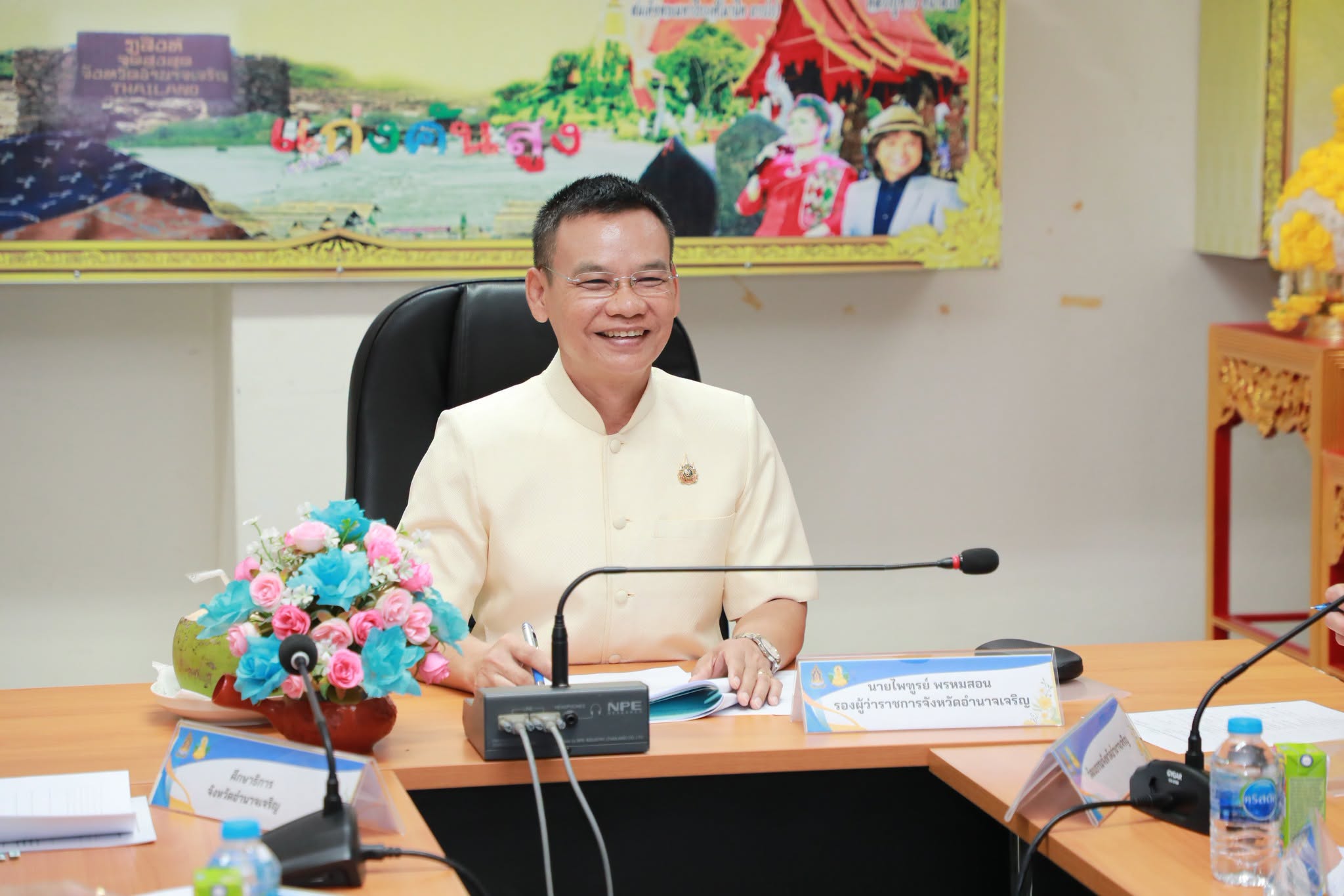 จังหวัดอำนาจเจริญ ประชุมคณะทำงานฝ่ายจัดมหรสพ เตรียมการแสดงในงานพิธีถวายดอกไม้จันทน์