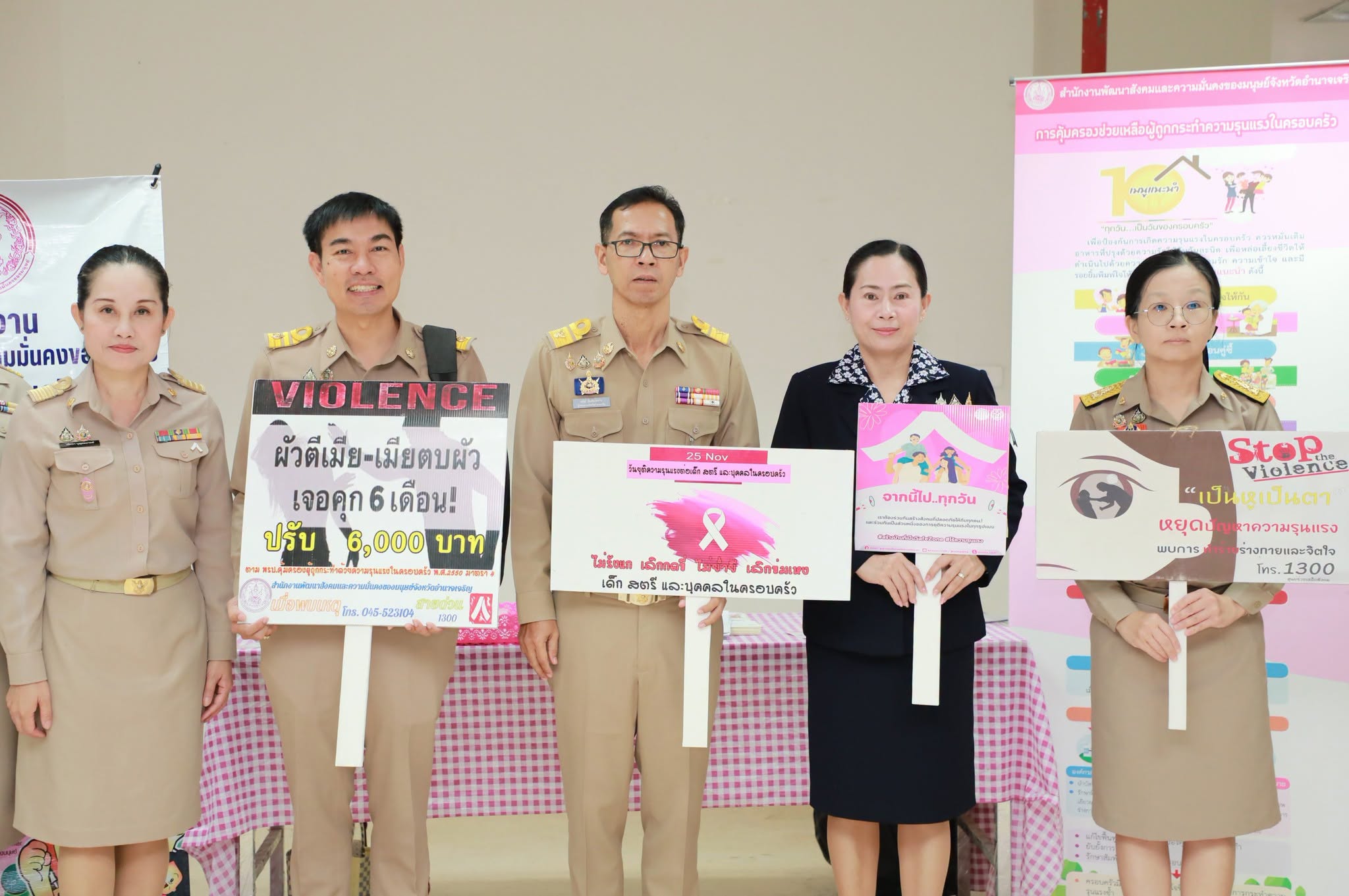 จังหวัดอำนาจเจริญ ร่วมแสดงพลังเชิงสัญลักษณ์ติด "ริบบิ้นขาว" รณรงค์ยุติความรุนแรงต่อเด็ก สตรี และบุคคลในครอบครัว มุ่งสร้างความตระหนักรู้และยุติความรุนแรงในสังคมทุกรูปแบบ