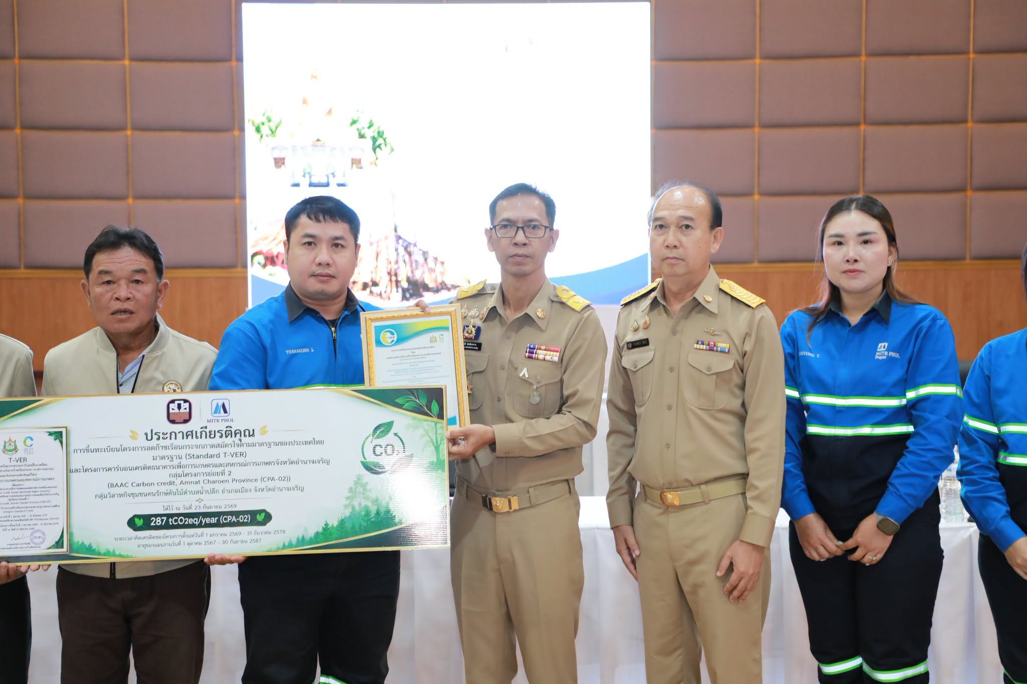 ผู้ว่าฯ อำนาจเจริญ มอบประกาศเกียรติคุณ Standard T-VER เชิดชู "วิสาหกิจชุมชนคนรักษ์ต้นไม้ตำบลน้ำปลีก" ร่วมลดก๊าซเรือนกระจก