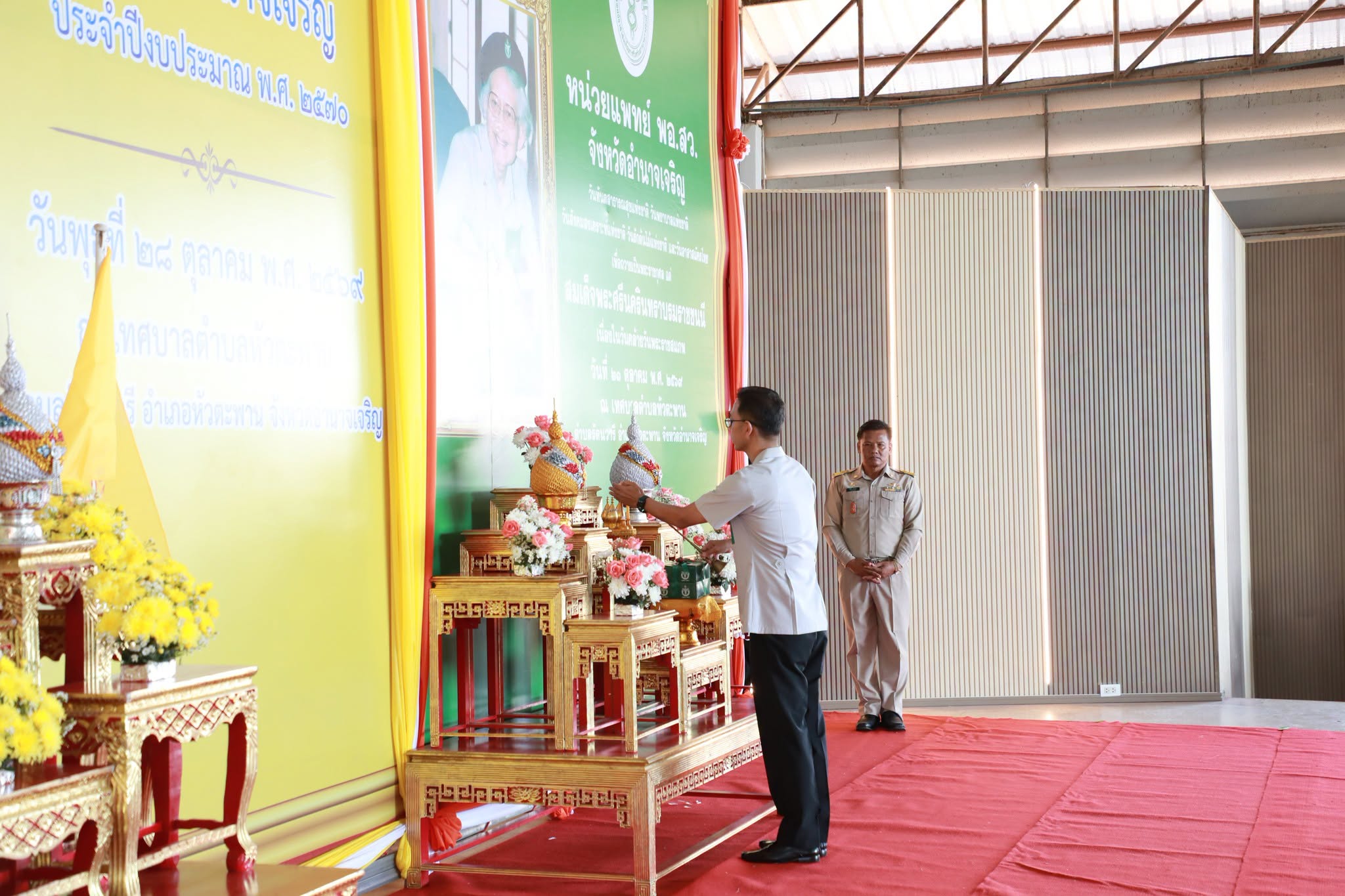 จังหวัดอำนาจเจริญ จัดกิจกรรมเทิดพระเกียรติสมเด็จย่า นำหน่วยแพทย์ พอ.สว. ออกให้บริการประชาชน ด้านการดูแลสุขภาพ ที่เทศบาลตำบลหัวตะพาน ถวายเป็นพระราชกุศล เนื่องในวันคล้ายวันพระราชสมภพ 21 ตุลาคม 2569