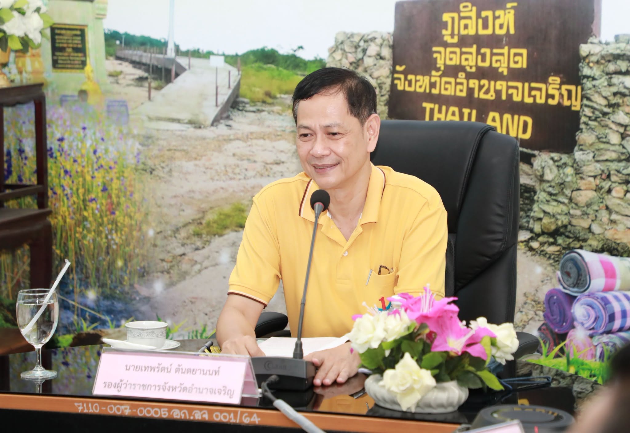 จังหวัดอำนาจเจริญ ประชุมคณะอนุกรรมการพิจารณาค่าตอบแทนผู้เสียหายฯ คดีอาญา ร่วมพิจารณาเยียวยาผู้ได้รับผลกระทบจากคดีอาญา จำนวน 9 ราย