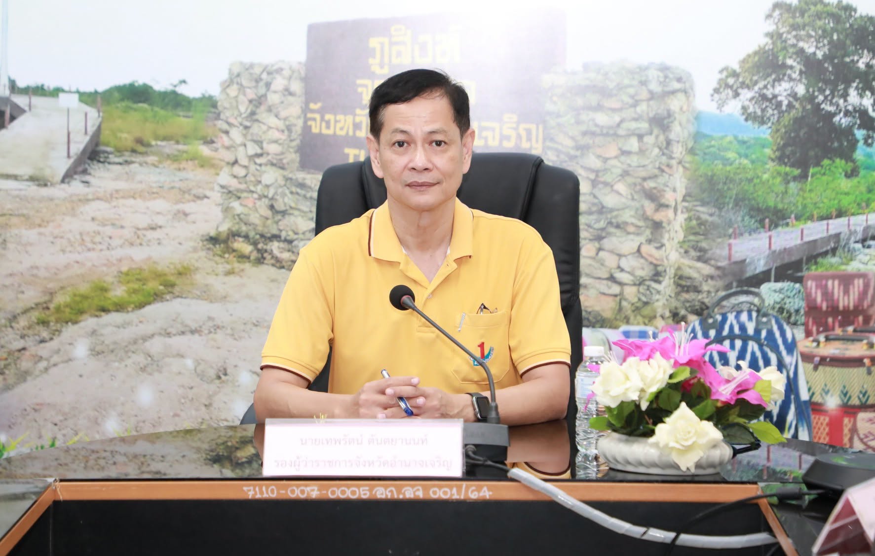 จังหวัดอำนาจเจริญ ประชุมคณะอนุกรรมการให้ความช่วยเหลือประจำจังหวัด พิจารณาอนุมัติเงินกองทุนยุติธรรมช่วยเหลือประชาชนในการดำเนินคดี