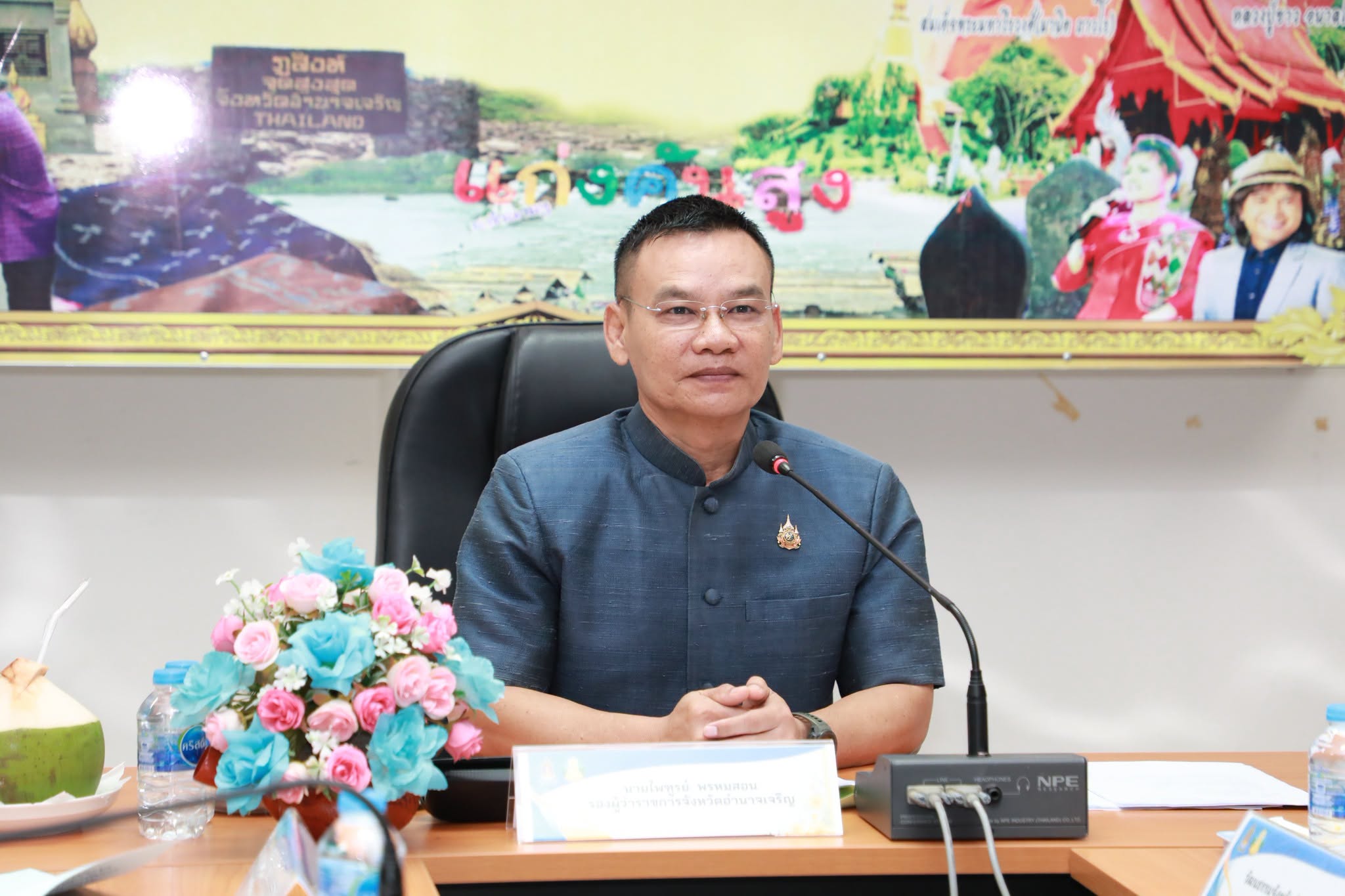 จังหวัดอำนาจเจริญ ประชุมพิจารณาจัดสรรเงินอุดหนุนบูรณะศาสนสถาน ประจำปีงบประมาณ พ.ศ. 2570 ร่วมคัดเลือกศาสนสถานเพื่อซ่อมแซมและส่งเสริมการประกอบศาสนกิจ